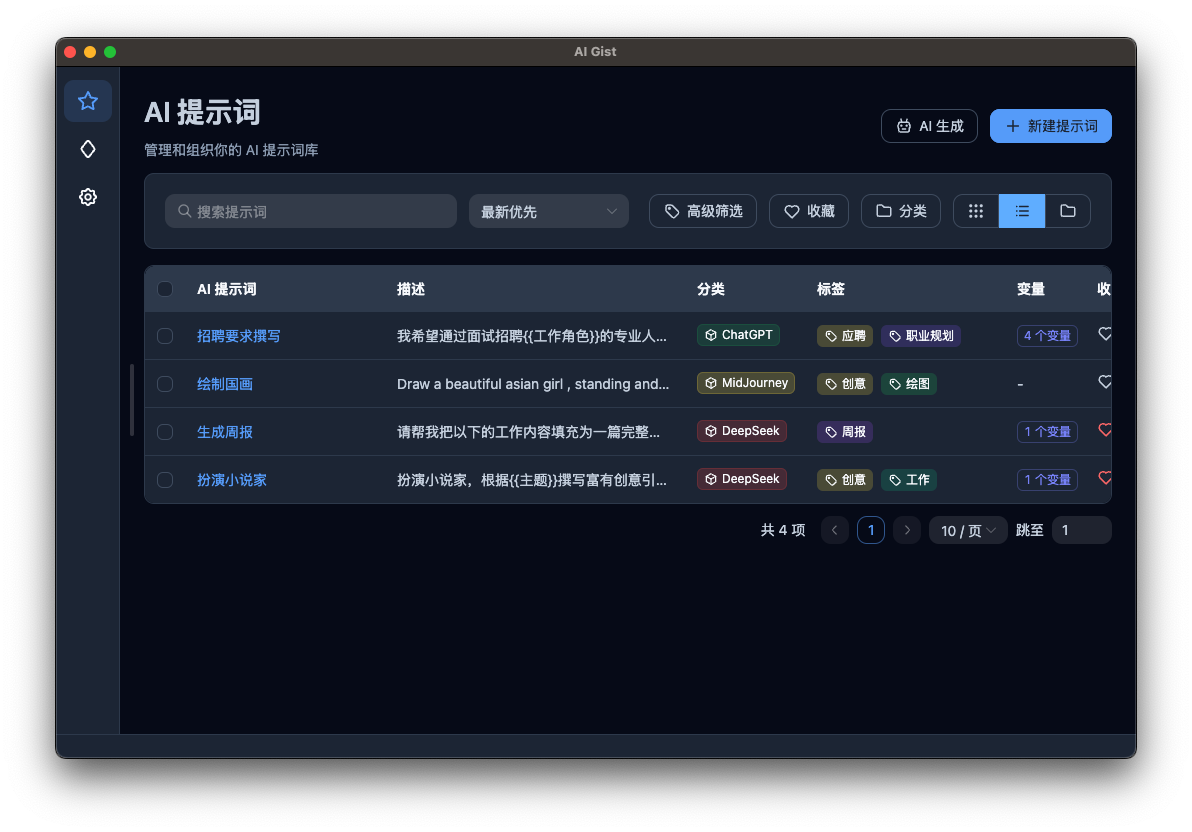 AI-Gist screenshot 13