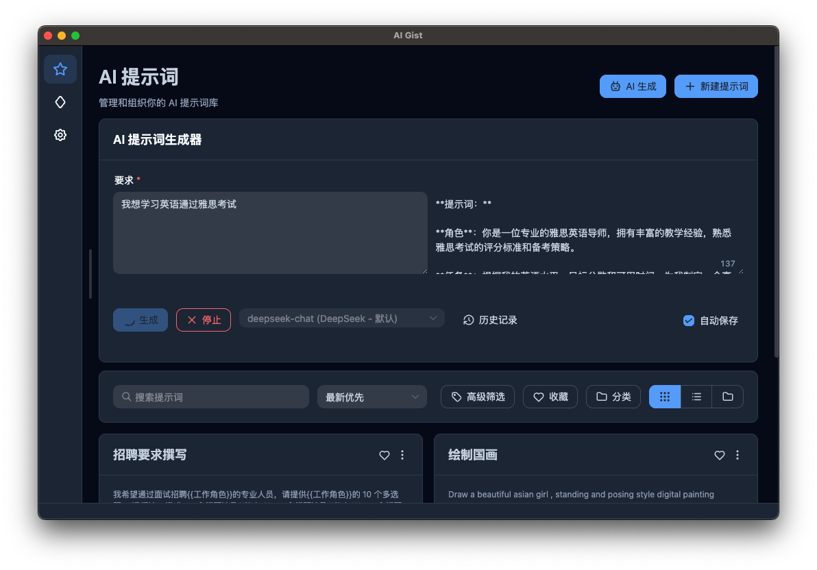 AI-Gist screenshot 3