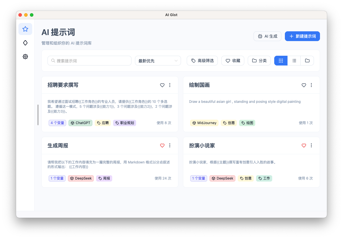 AI-Gist screenshot 17