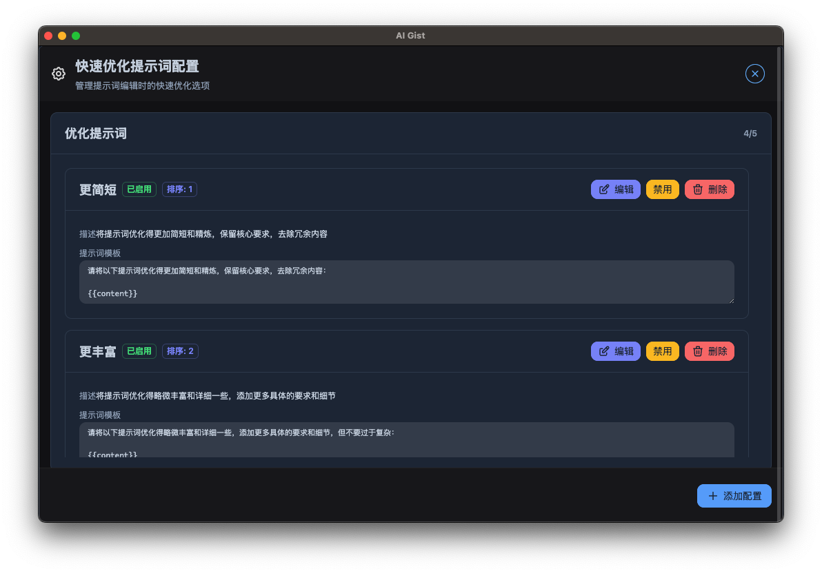 AI-Gist screenshot 11