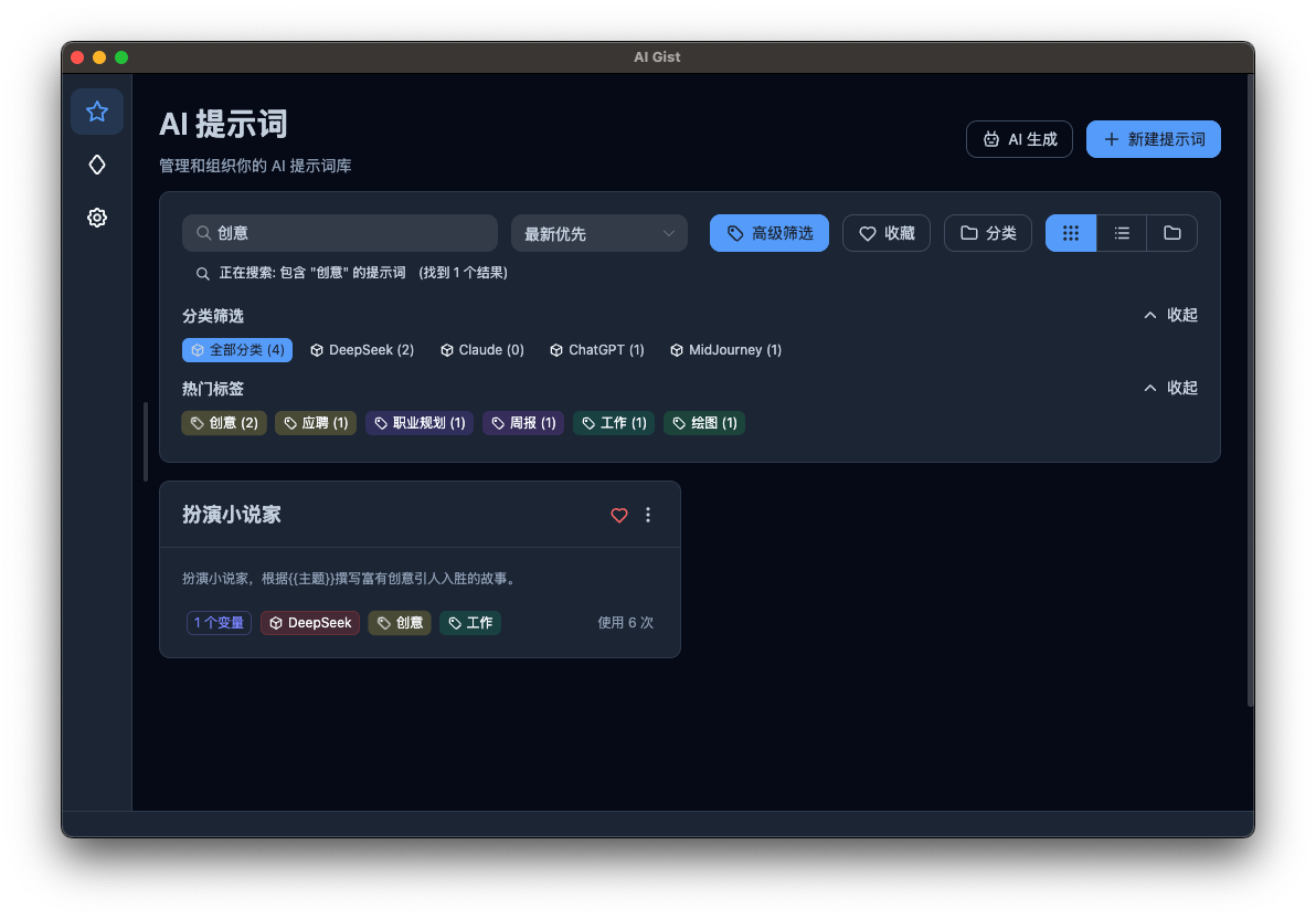 AI-Gist screenshot 12