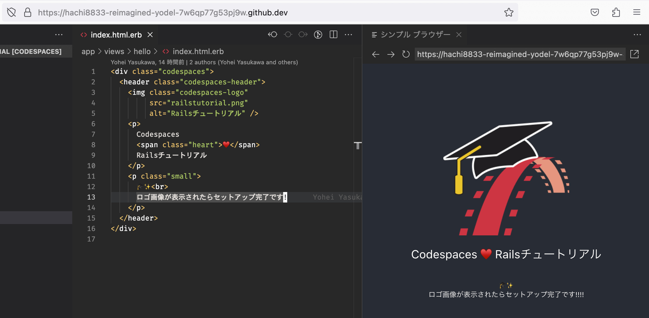 codespaces-railstutorial screenshot 7