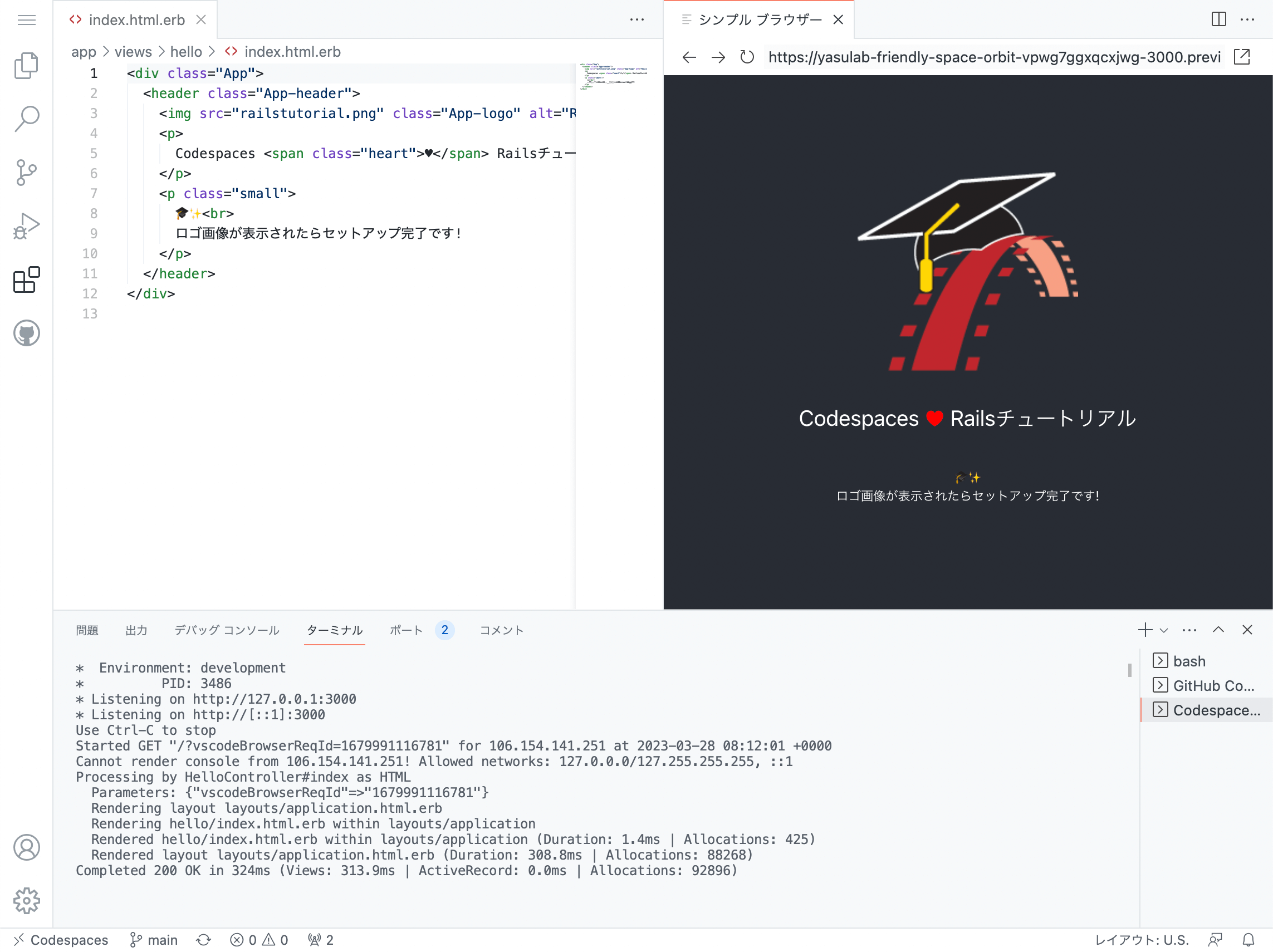 codespaces-railstutorial screenshot 1