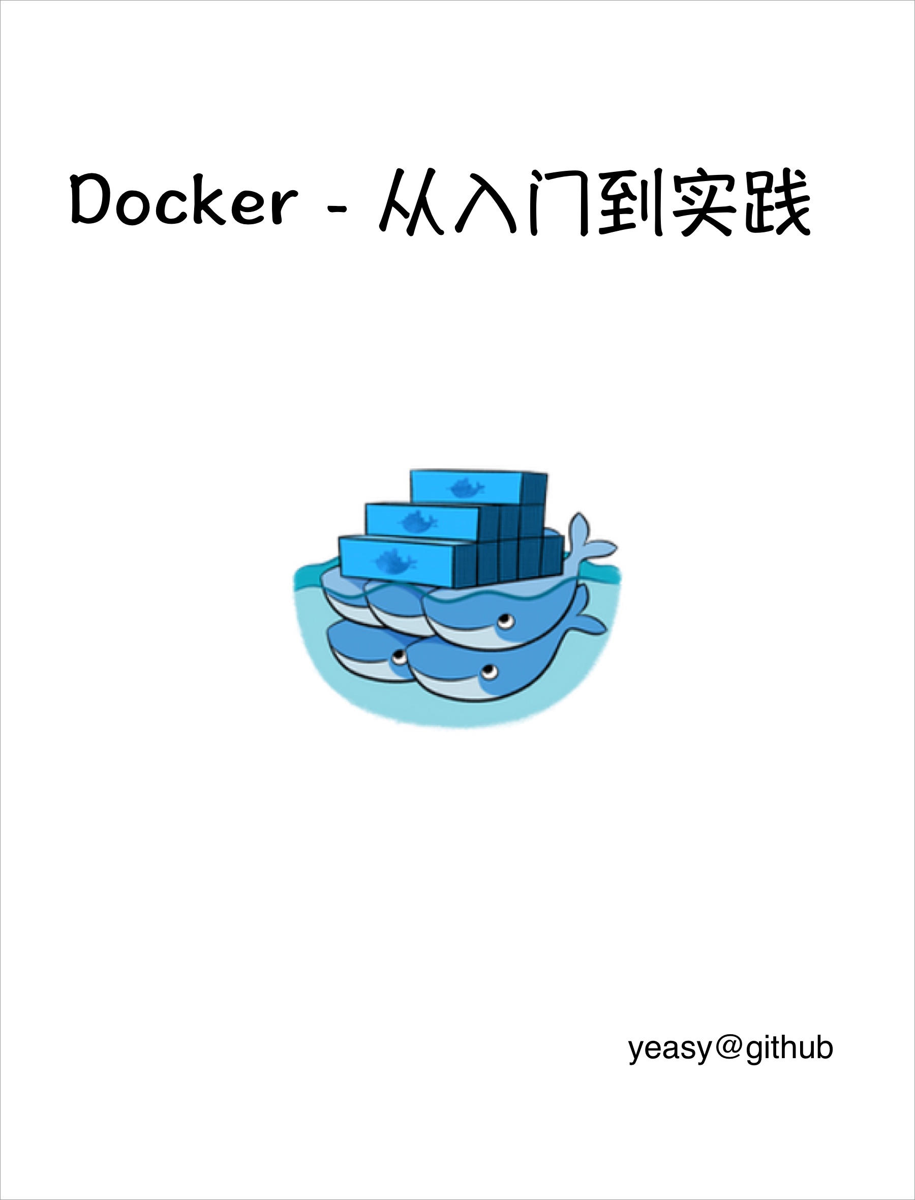docker_practice screenshot 1