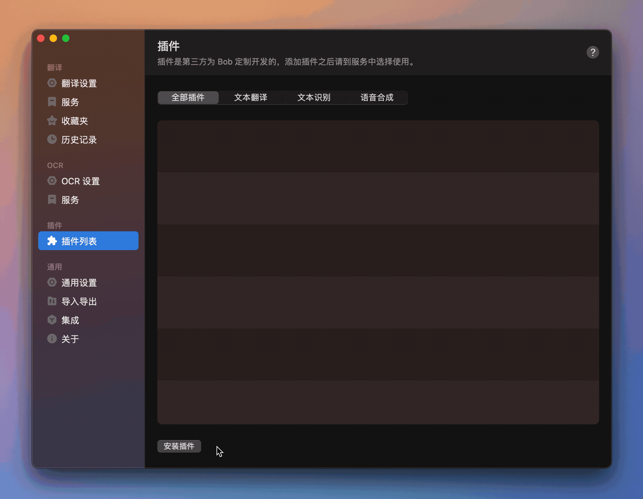bob-plugin-rapidapi-deepl-translator screenshot 2