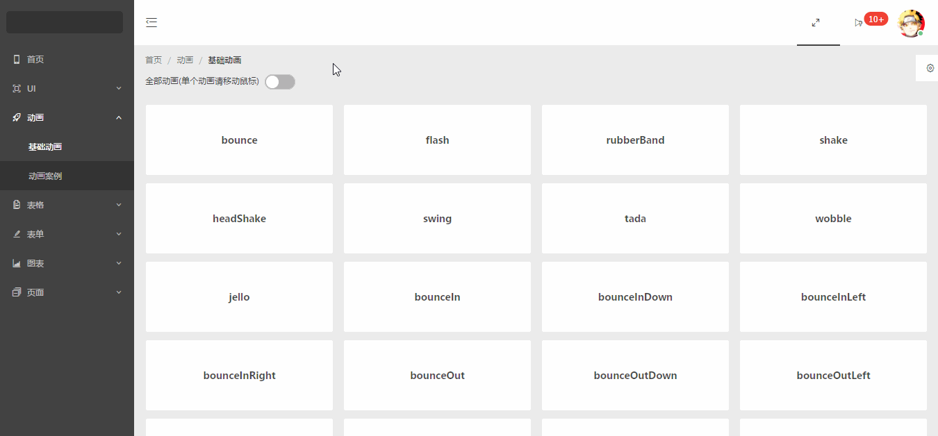 react-admin screenshot 7