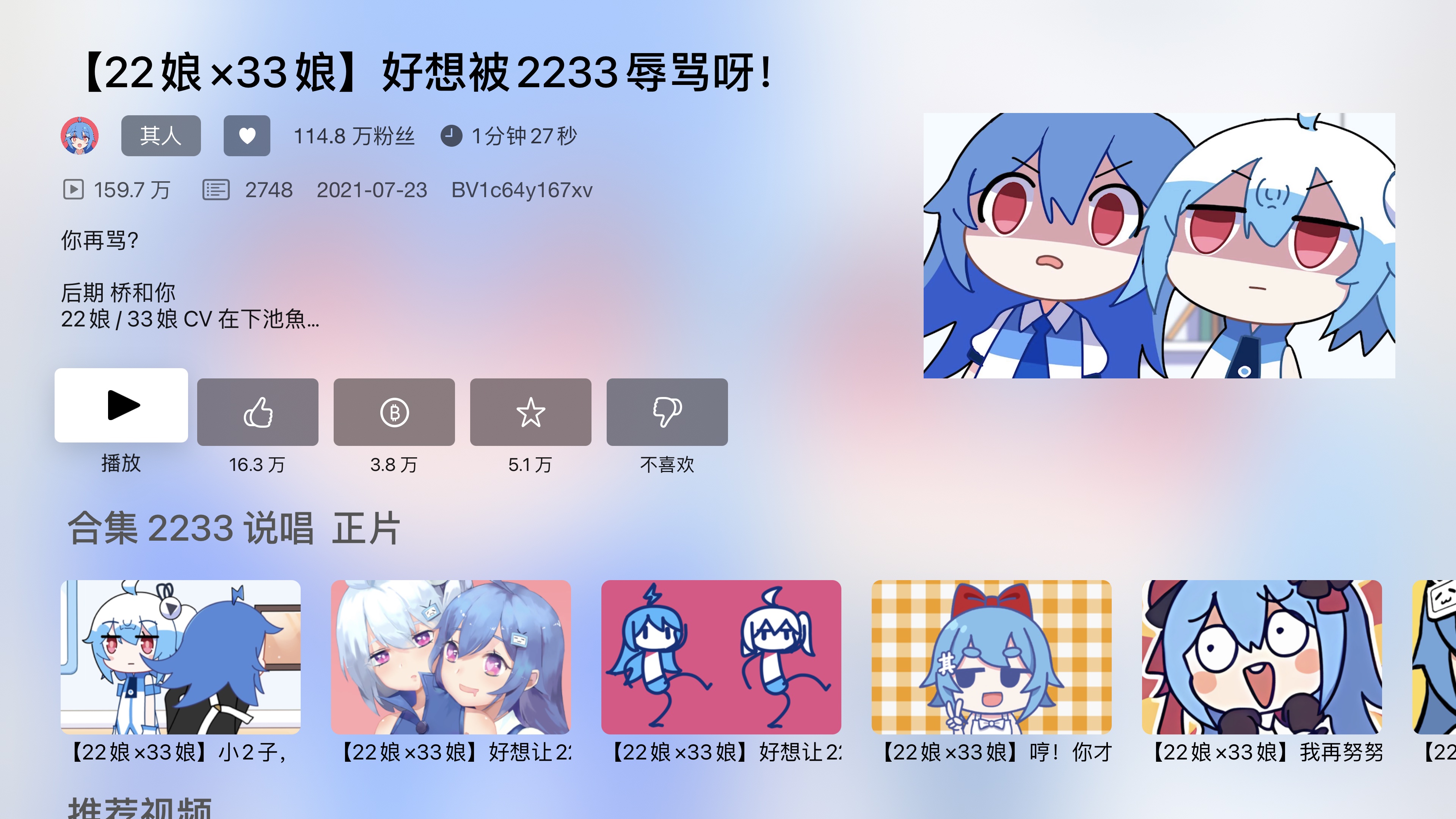 ATV-Bilibili-demo screenshot 1
