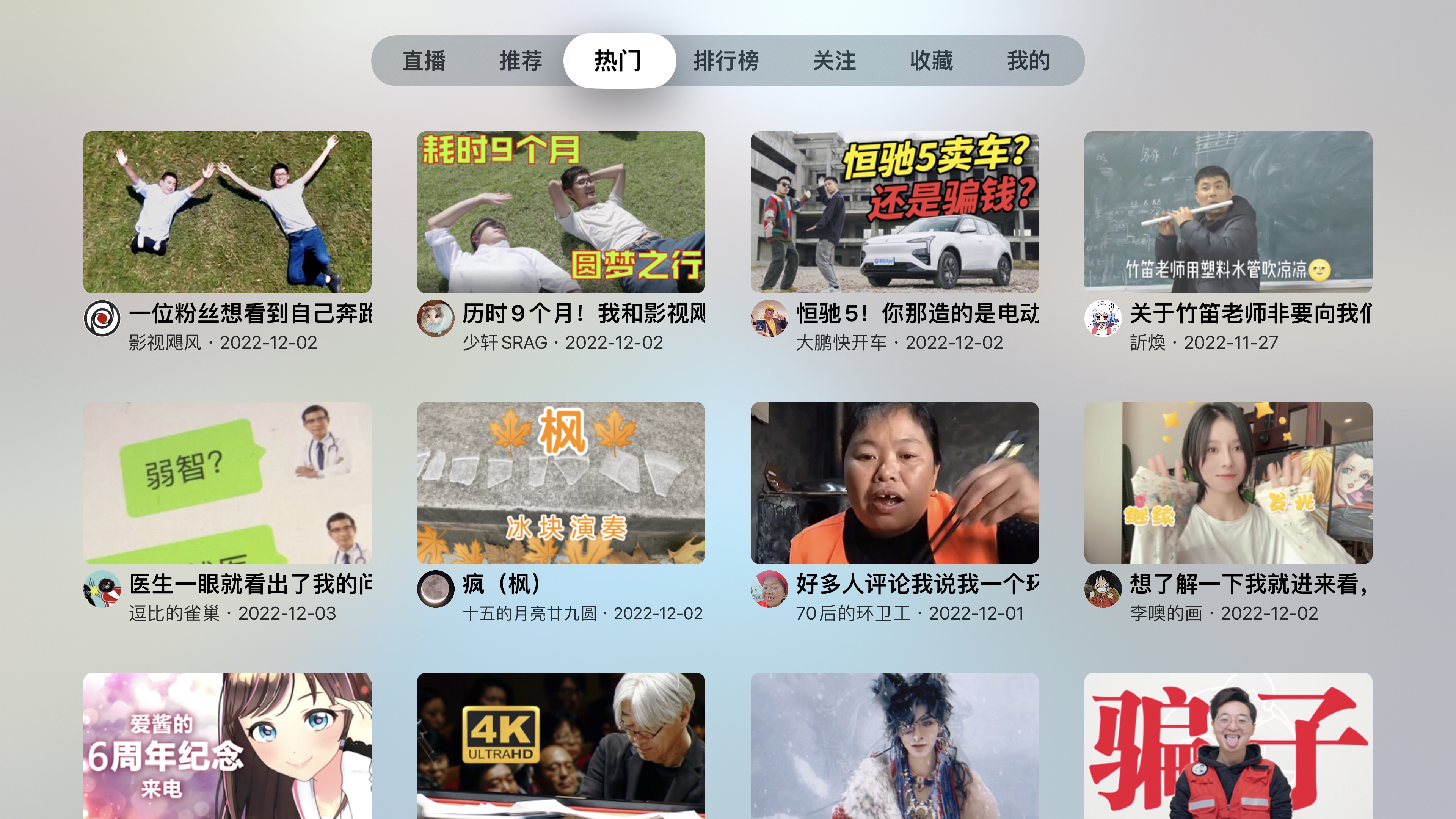 ATV-Bilibili-demo screenshot 2