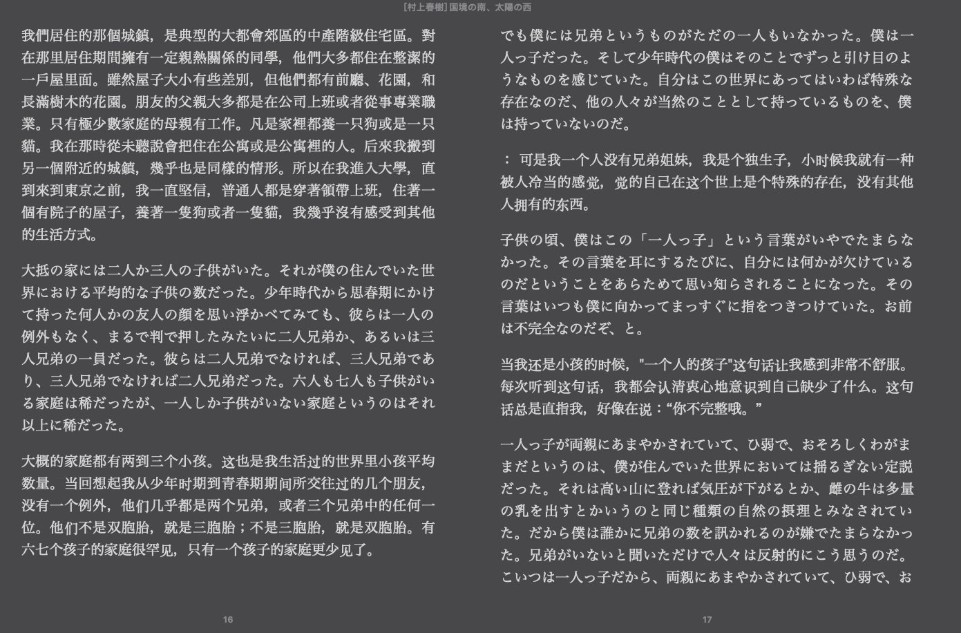 bilingual_book_maker screenshot 2