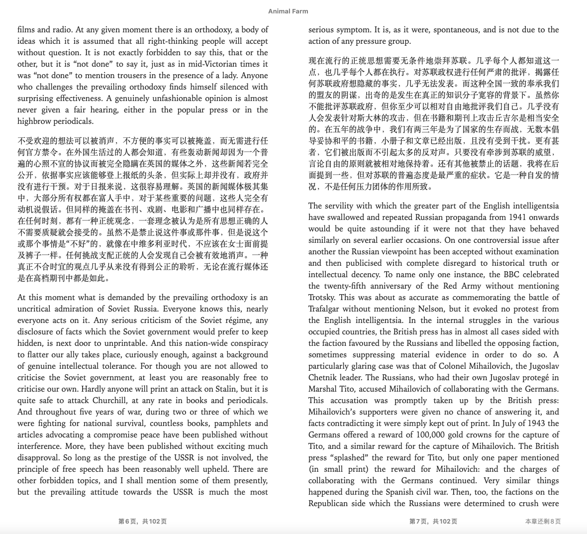 bilingual_book_maker screenshot 1