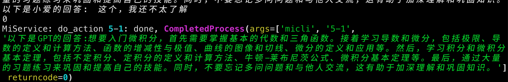 xiaogpt screenshot 1