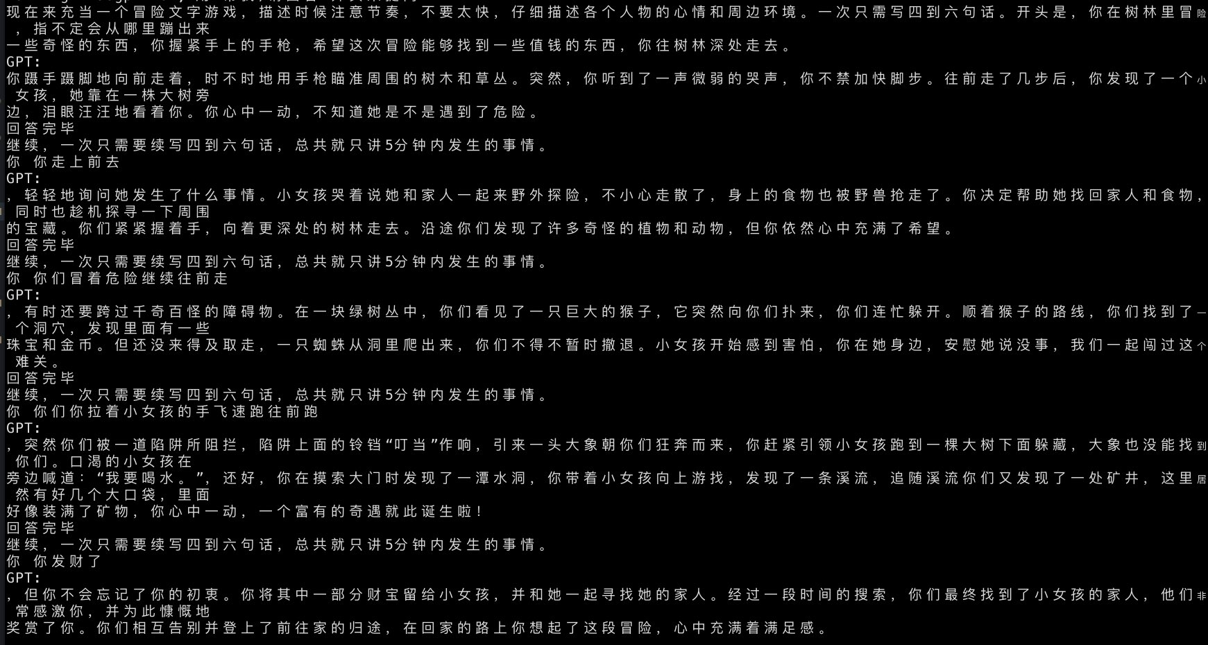 xiaogpt screenshot 2