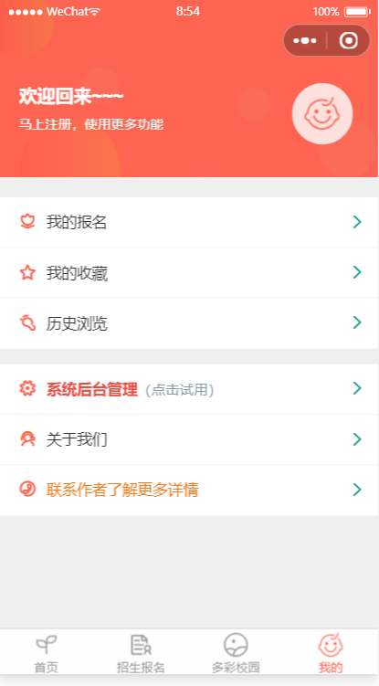 KidEnroll screenshot 8