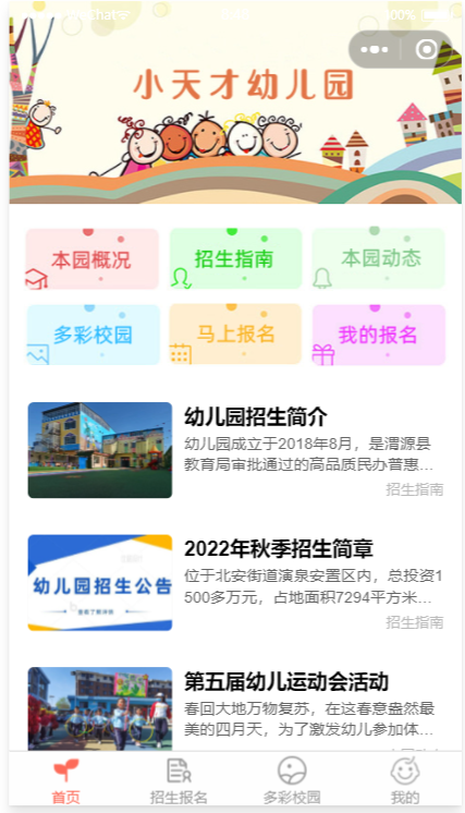 KidEnroll screenshot 5