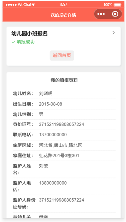 KidEnroll screenshot 12