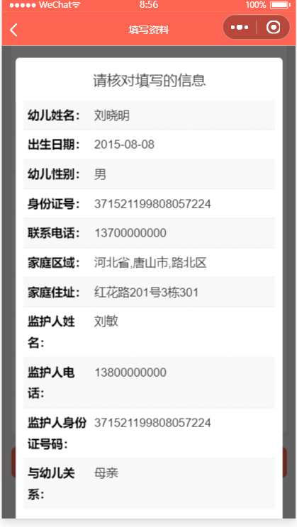 KidEnroll screenshot 11