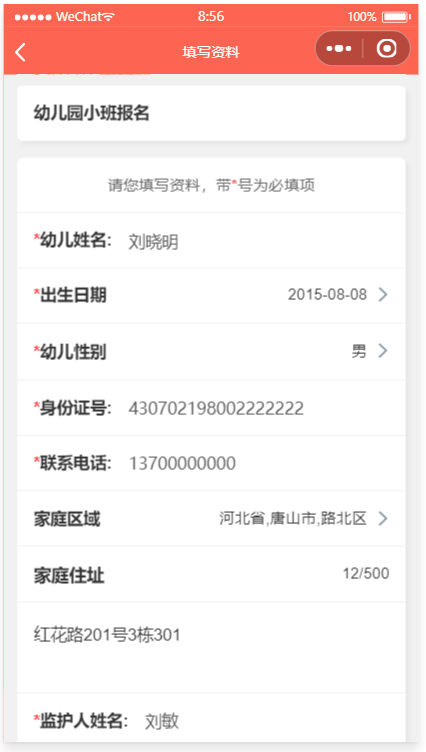 KidEnroll screenshot 10