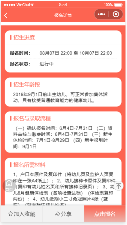 KidEnroll screenshot 9