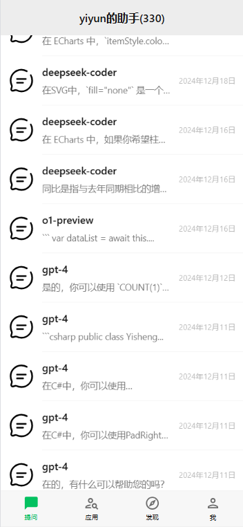QQBotHub screenshot 4