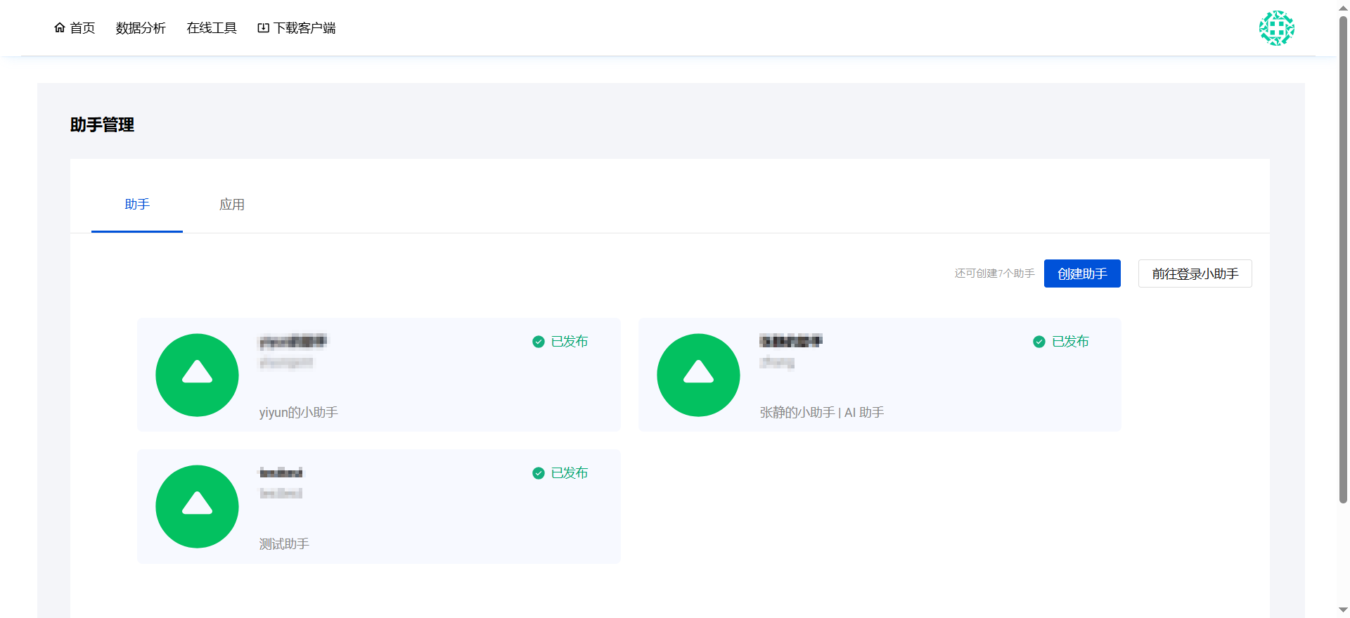 QQBotHub screenshot 8