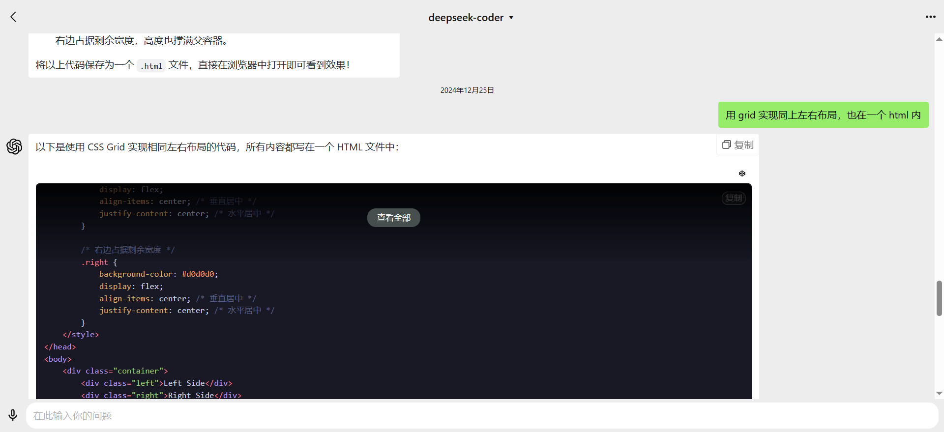 QQBotHub screenshot 5