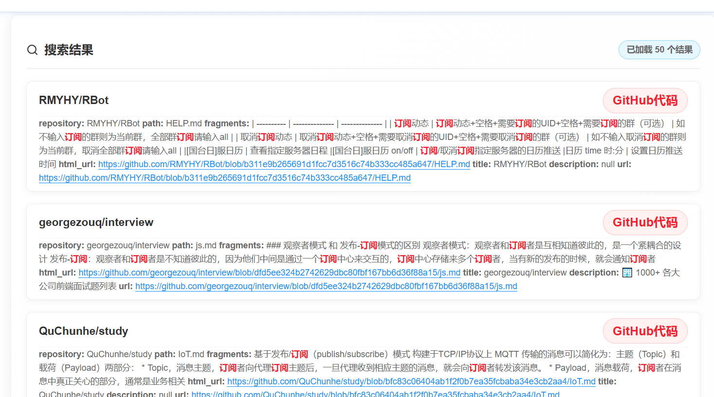 QQBotHub screenshot 3