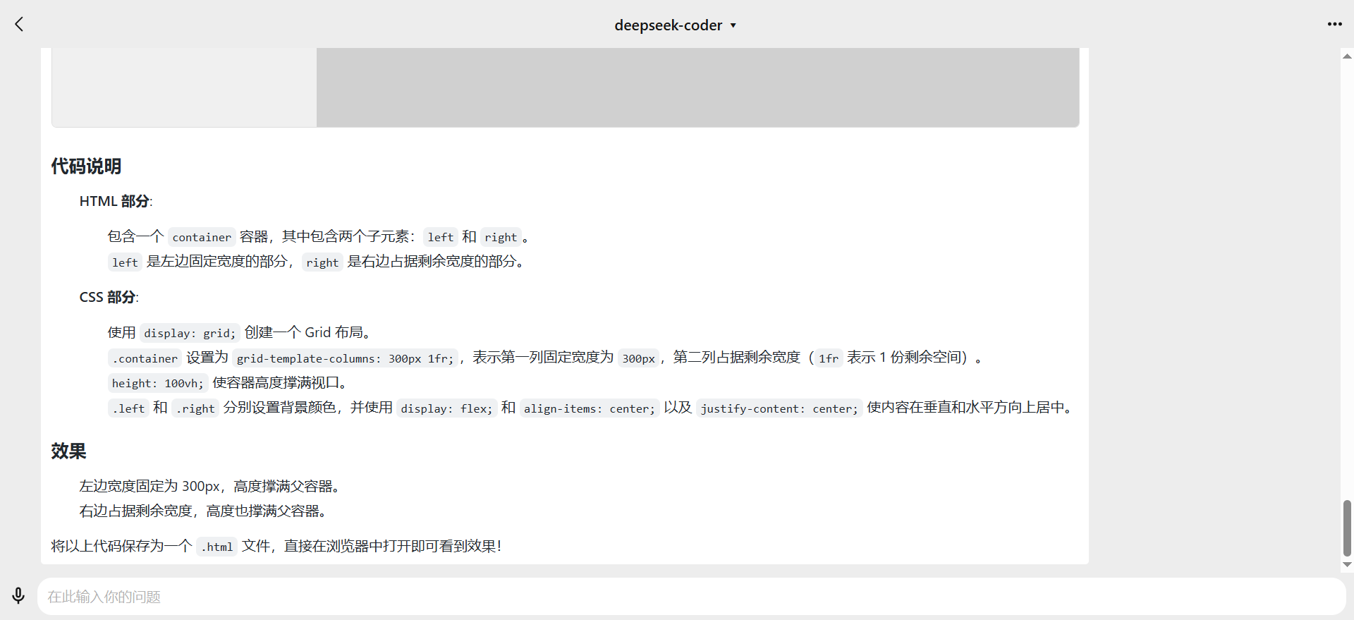 QQBotHub screenshot 7