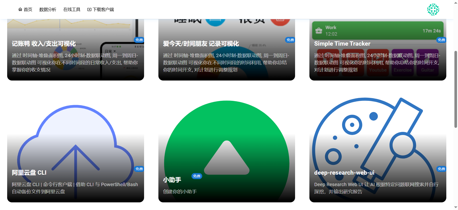 QQBotHub screenshot 9