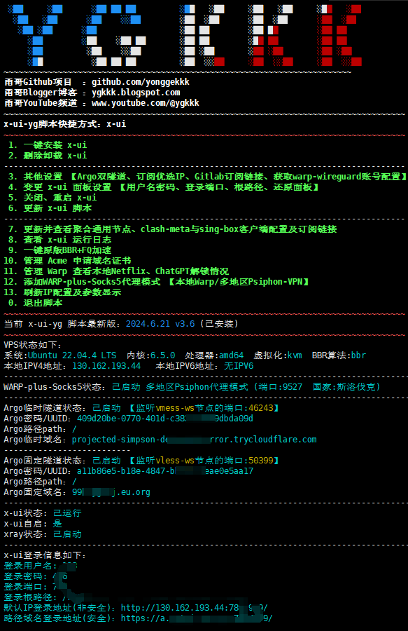x-ui-yg screenshot 1