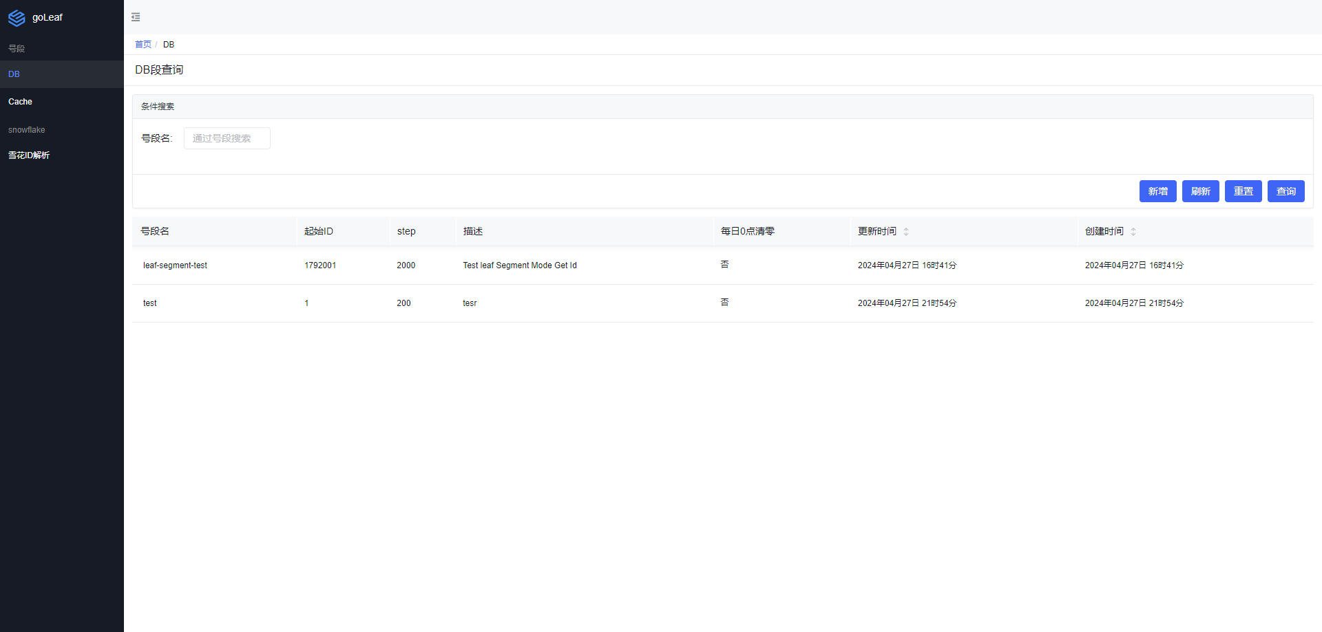 seg-server screenshot 1