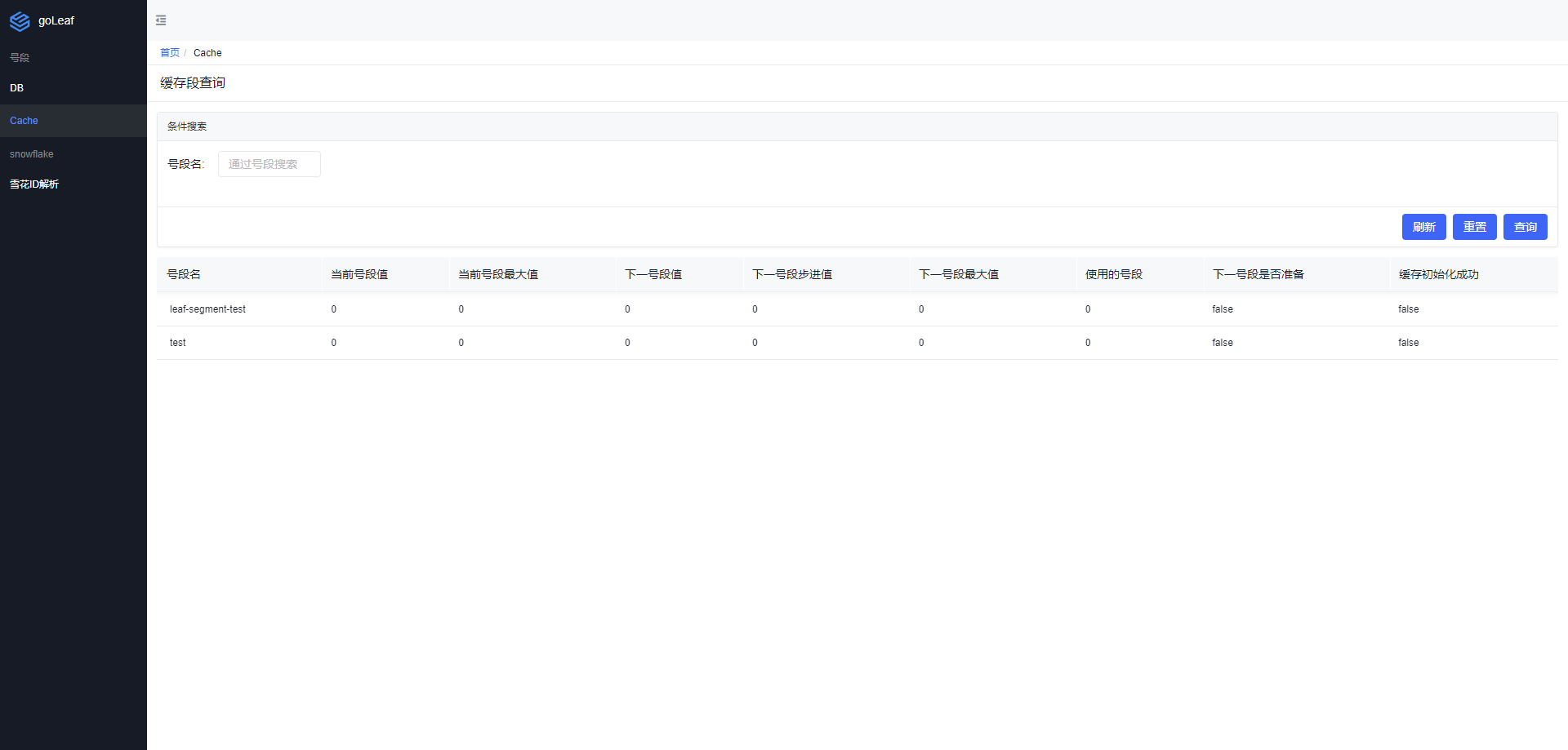 seg-server screenshot 2