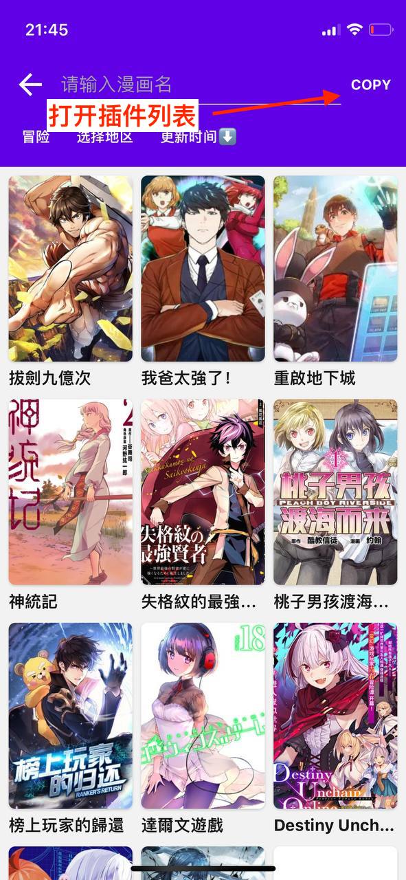 MangaReader screenshot 7