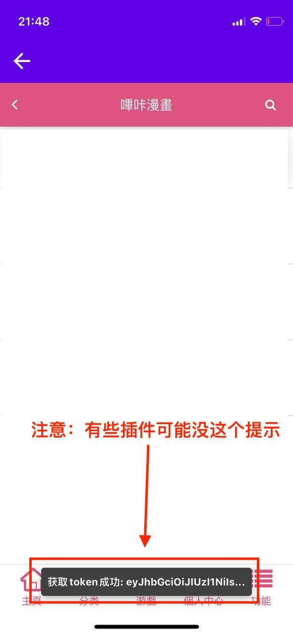 MangaReader screenshot 14