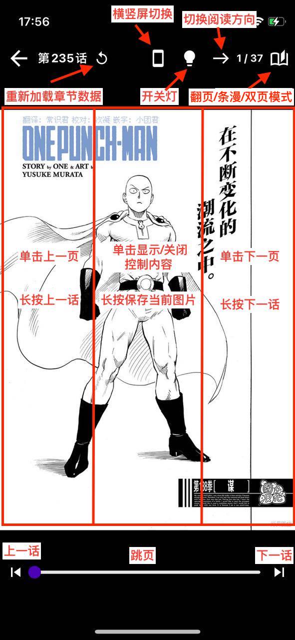 MangaReader screenshot 6