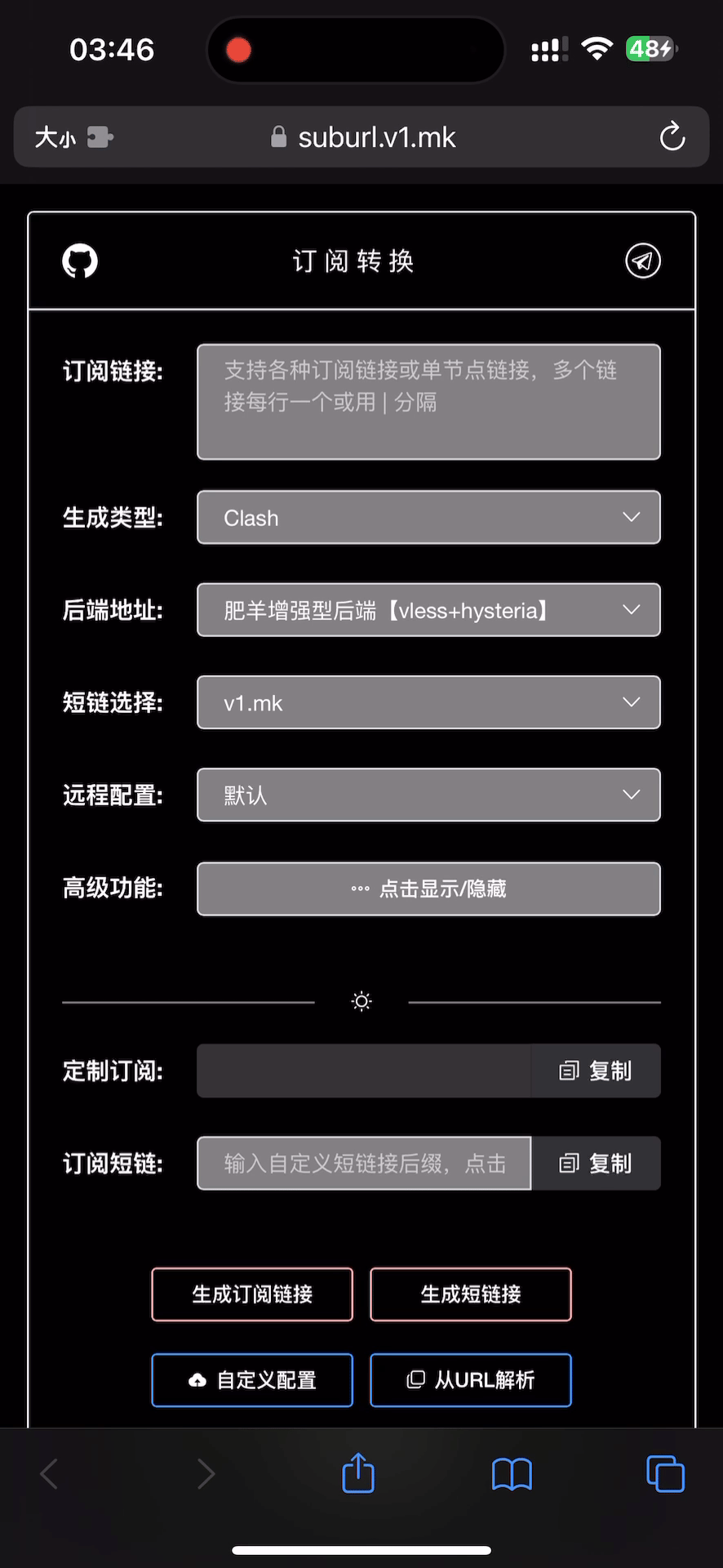 sub-web-modify screenshot 1