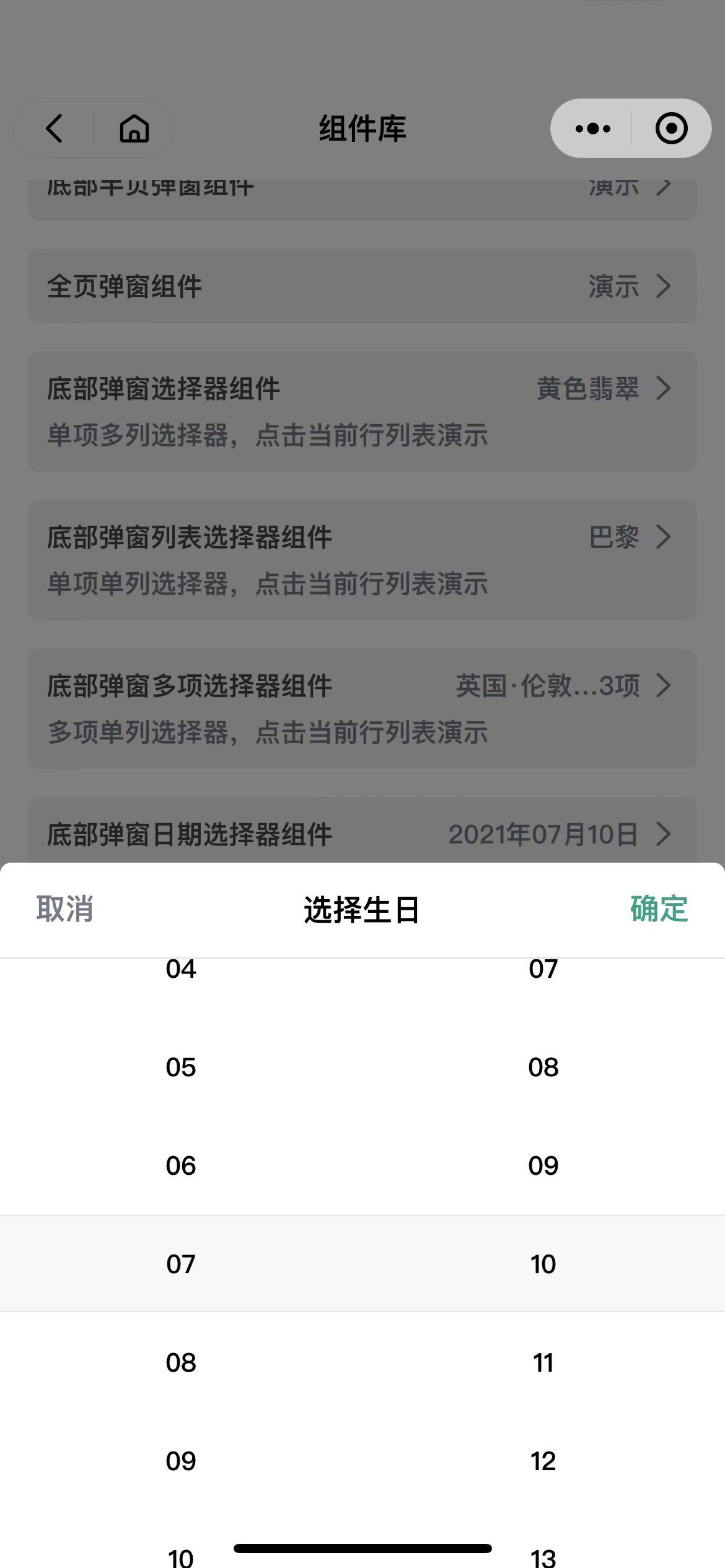 daily-ui screenshot 12