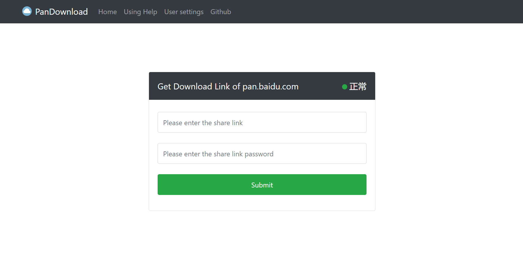 baiduwp-php screenshot 1