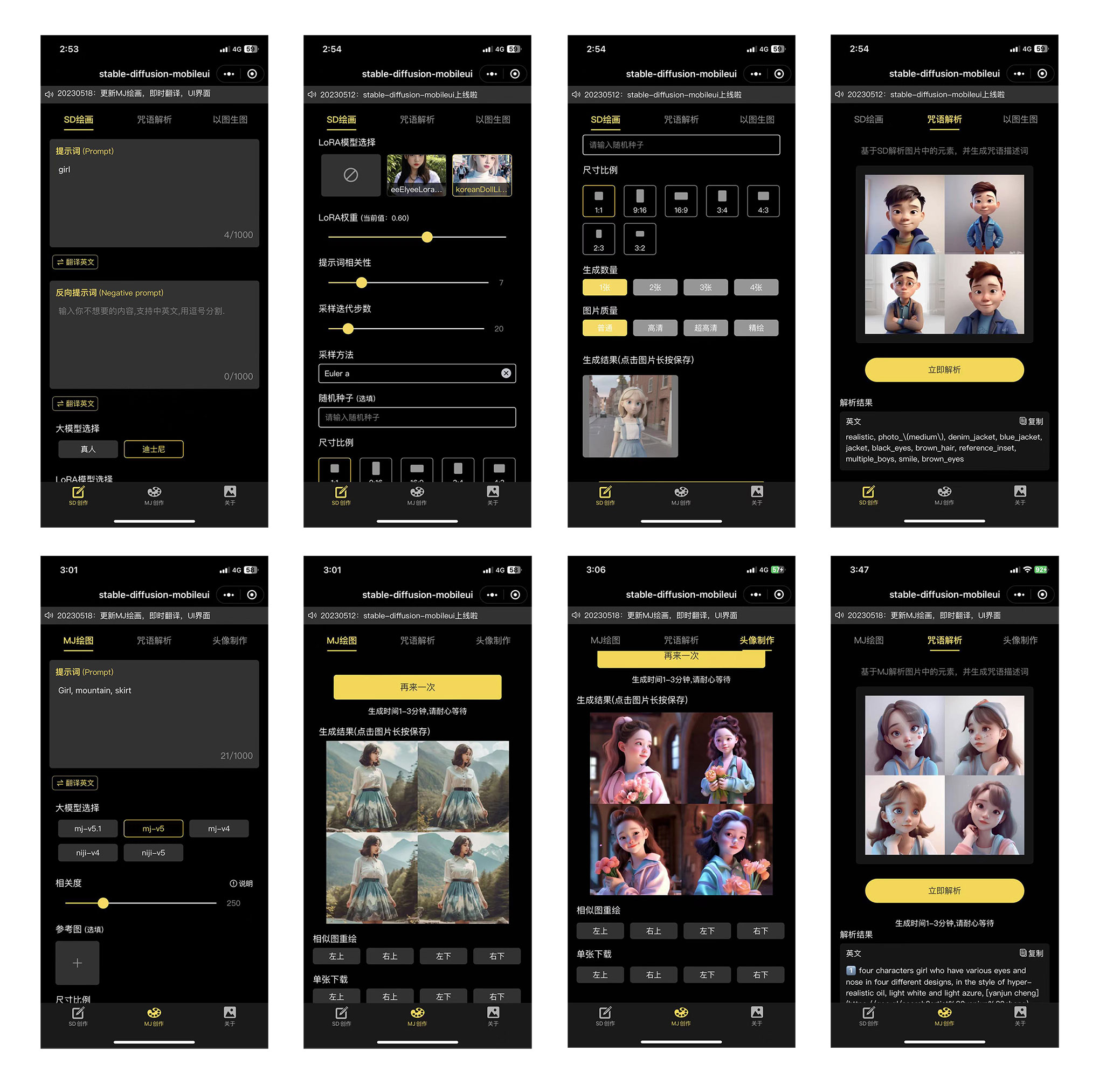 stable-diffusion-mobileui screenshot 1