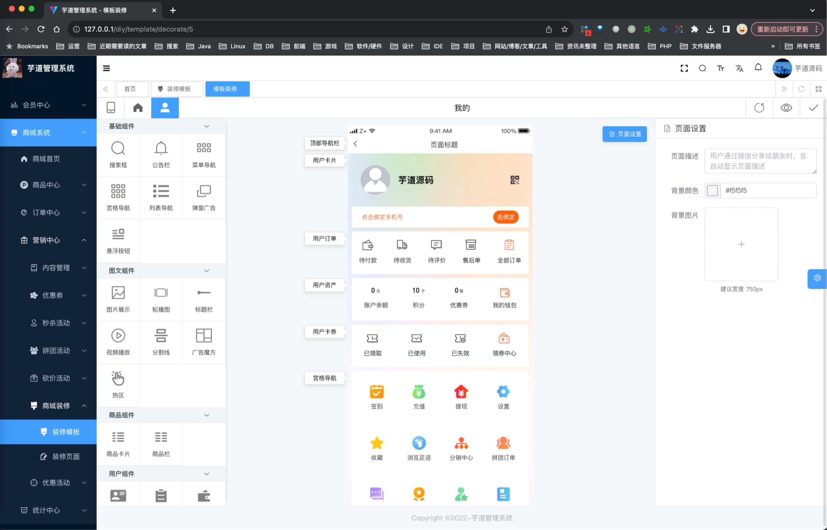 yudao-mall-uniapp screenshot 5