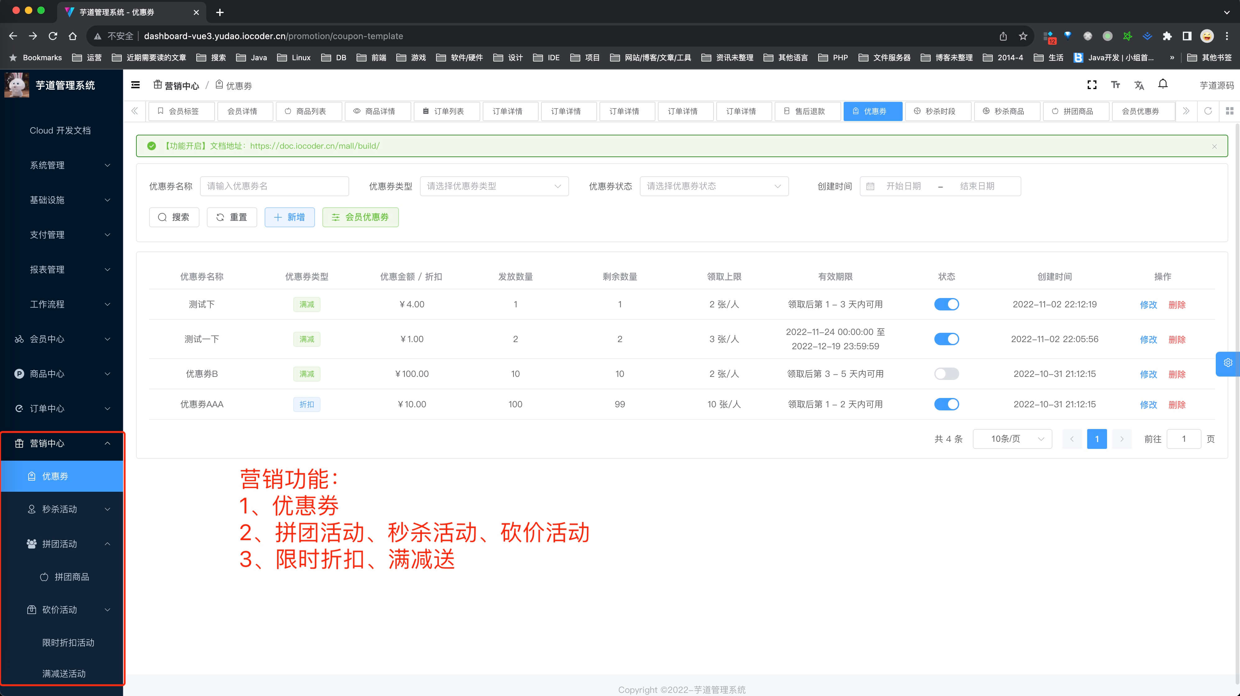 yudao-mall-uniapp screenshot 9