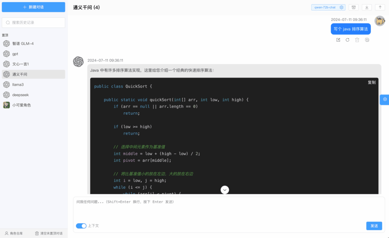 yudao-ui-admin-vben screenshot 14