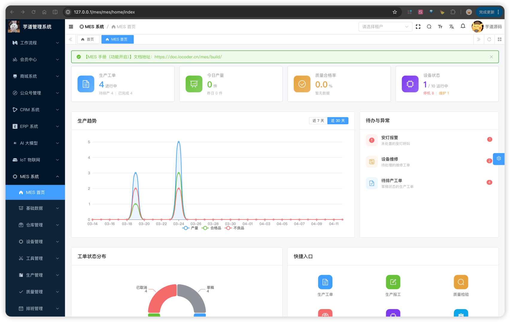 yudao-ui-admin-vue3 screenshot 13