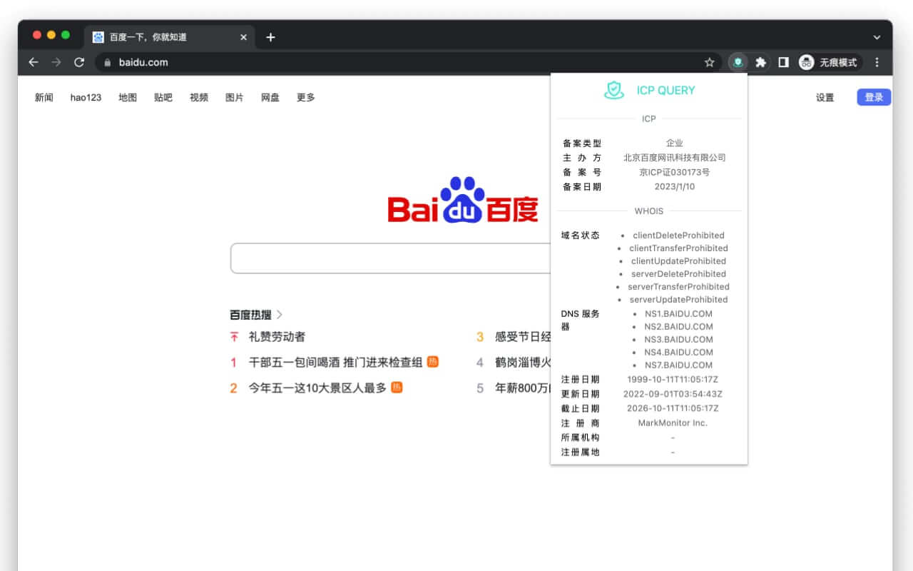 icp-query-extension screenshot 1