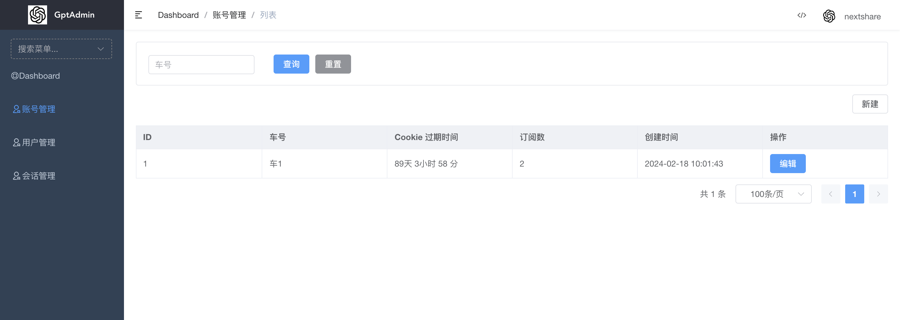 chatgpt-next-share screenshot 2