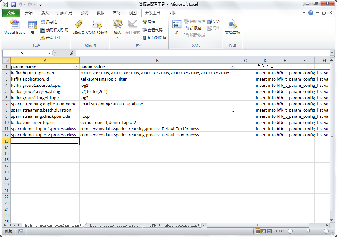 DataProcess screenshot 4