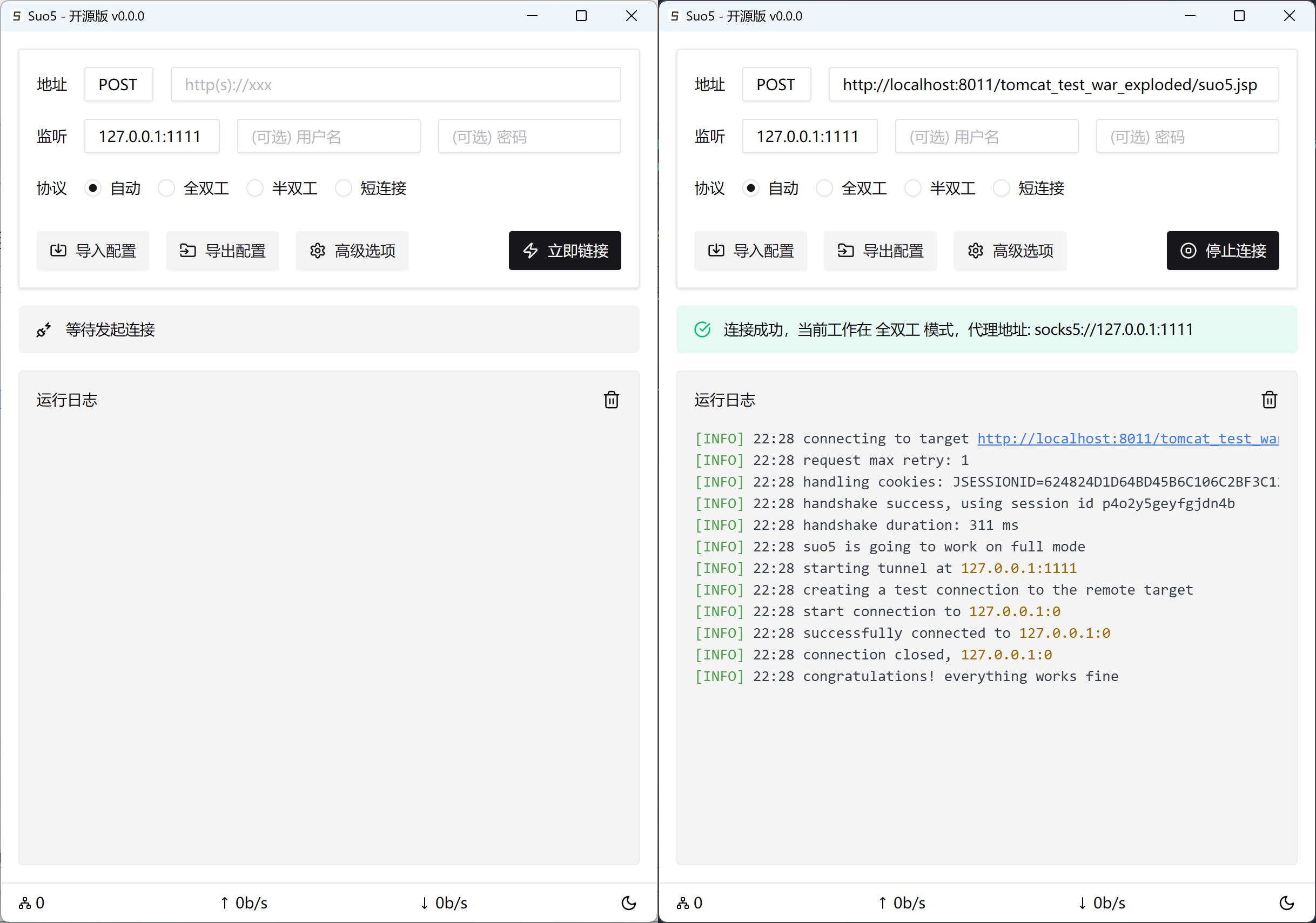 suo5 screenshot 2
