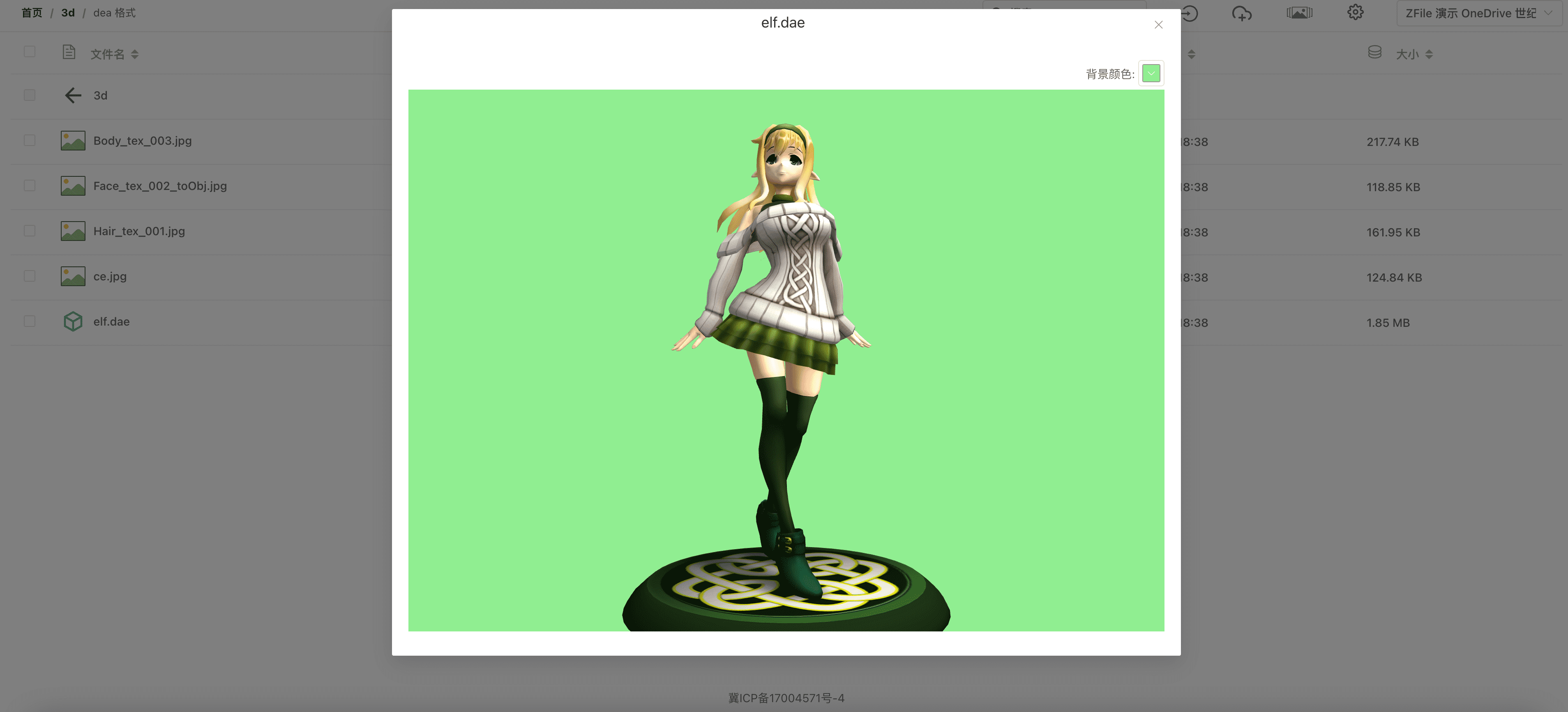 zfile screenshot 8