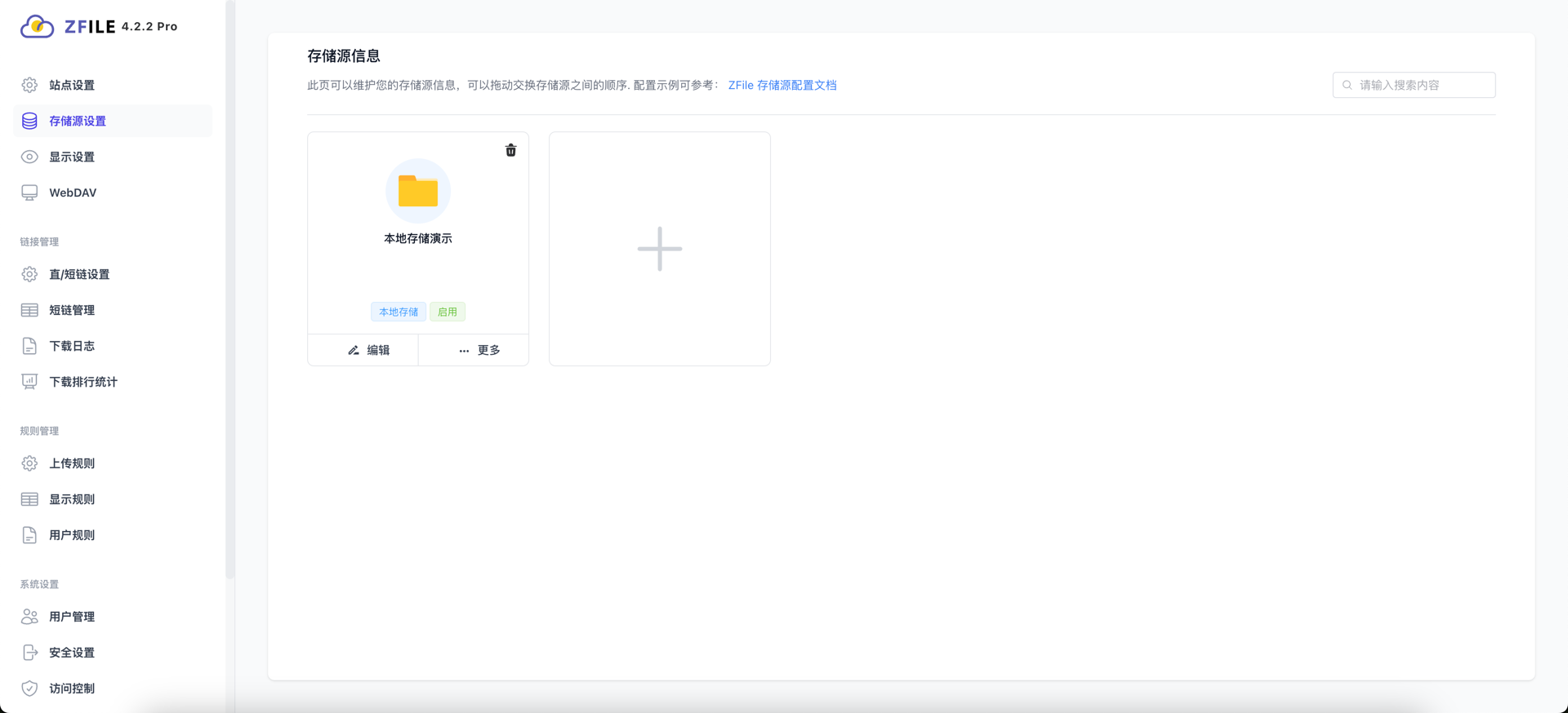 zfile screenshot 12