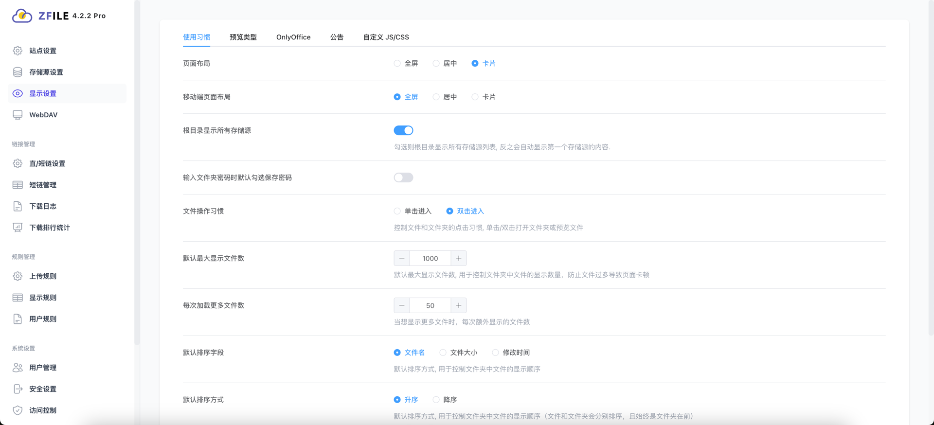 zfile screenshot 15