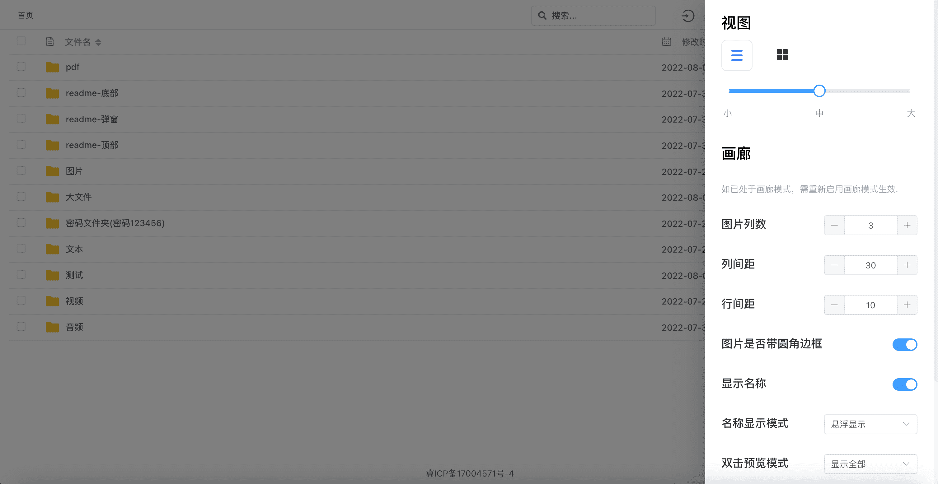 zfile screenshot 10